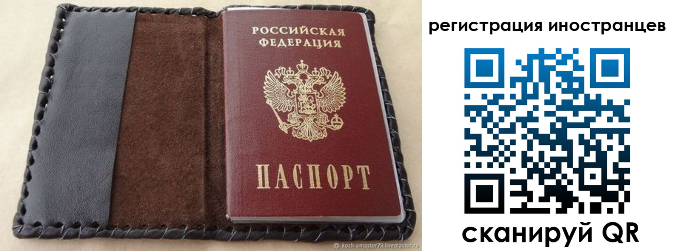 временная регистрация надежно в Белой Холунице