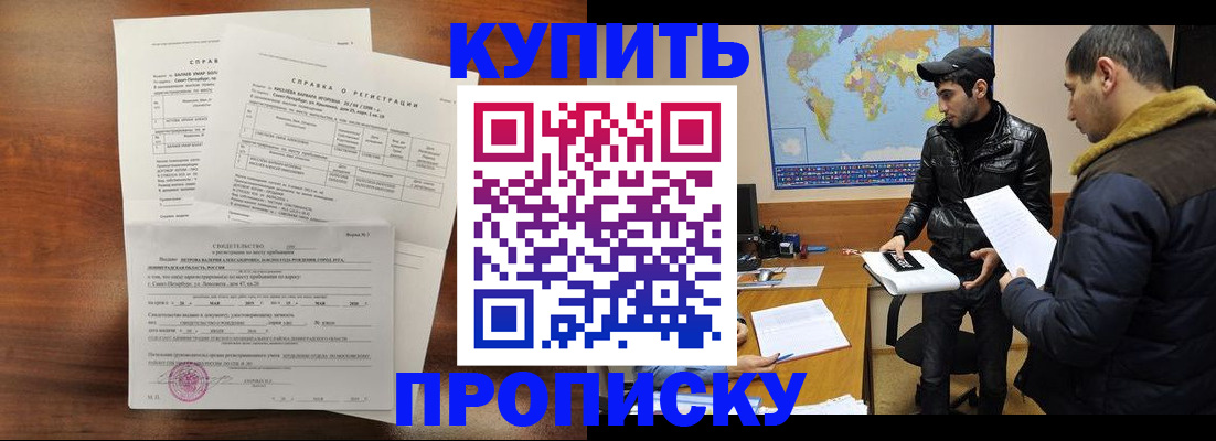 прописка для школы в Белой Холунице