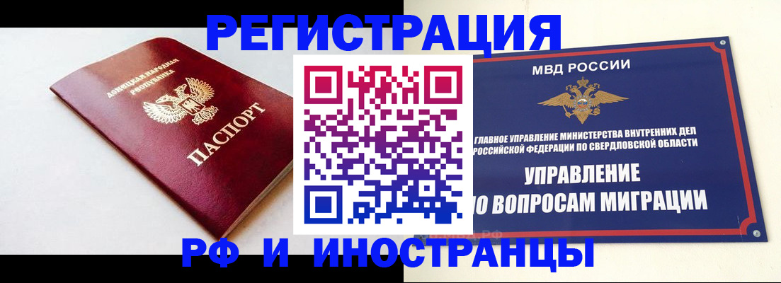 купить прописку в Белой Холунице