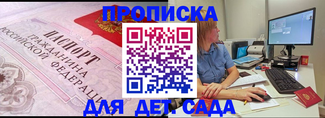 временная регистрация для всех в Белой Холунице