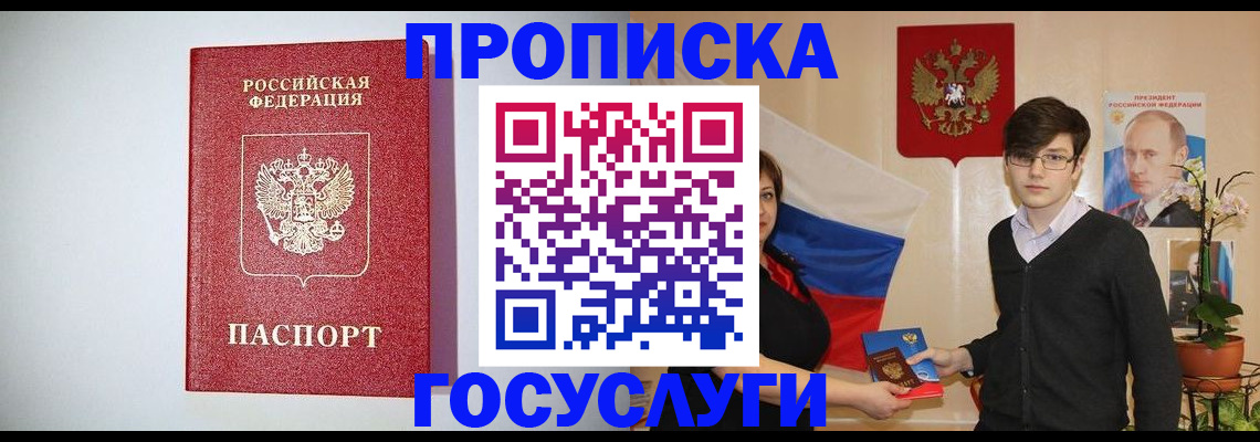 прописка иностранных граждан в Белой Холунице